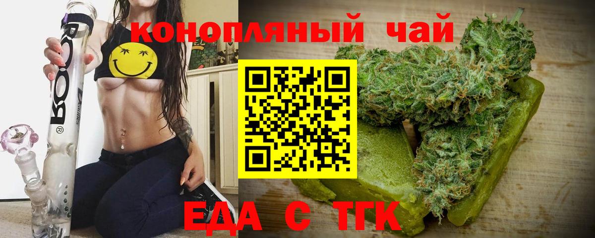 Десногорск  Canna-Cookies марихуана  Вход с VPN 