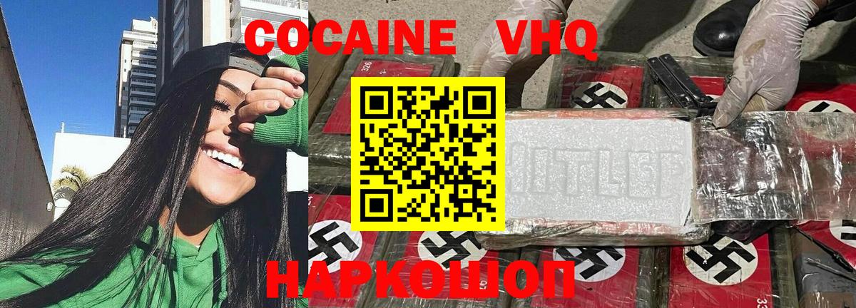 КОКАИН Columbia  Кокаин 97%  Вход с VPN  Десногорск 