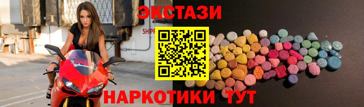 МЕГА сайт  Ecstasy XTC  Экстази бентли  Ecstasy  Вход с VPN  Десногорск 