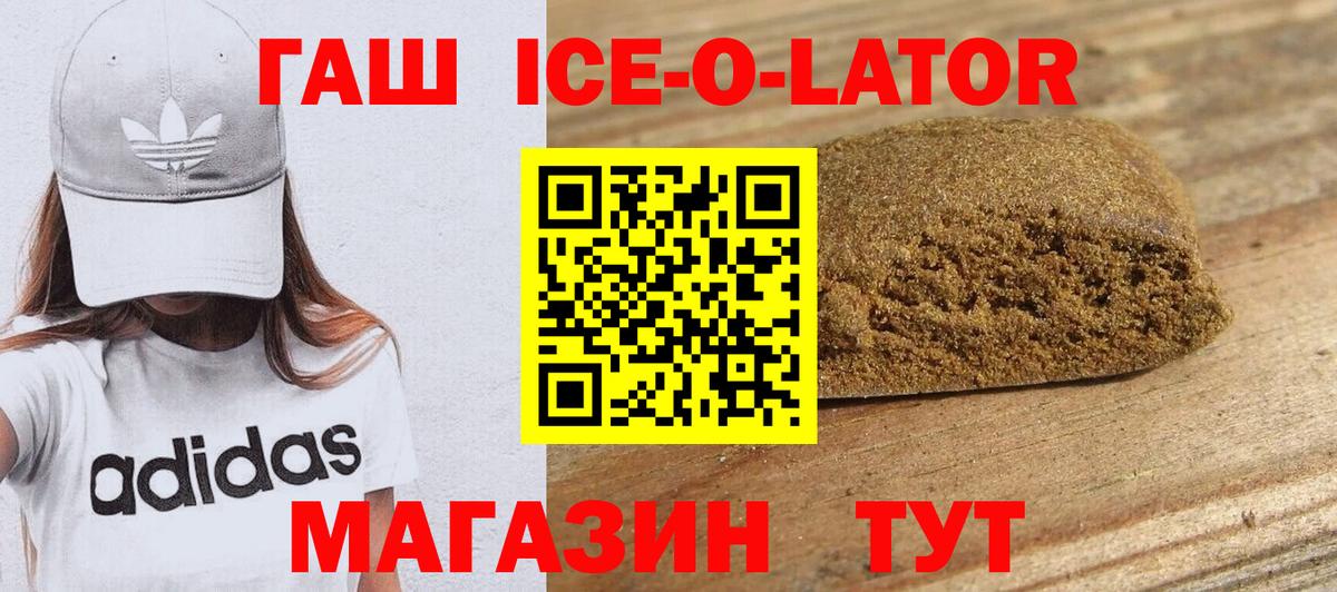 Гашиш Premium  ГАШ гарик  Вход с VPN  Гашиш  Десногорск 