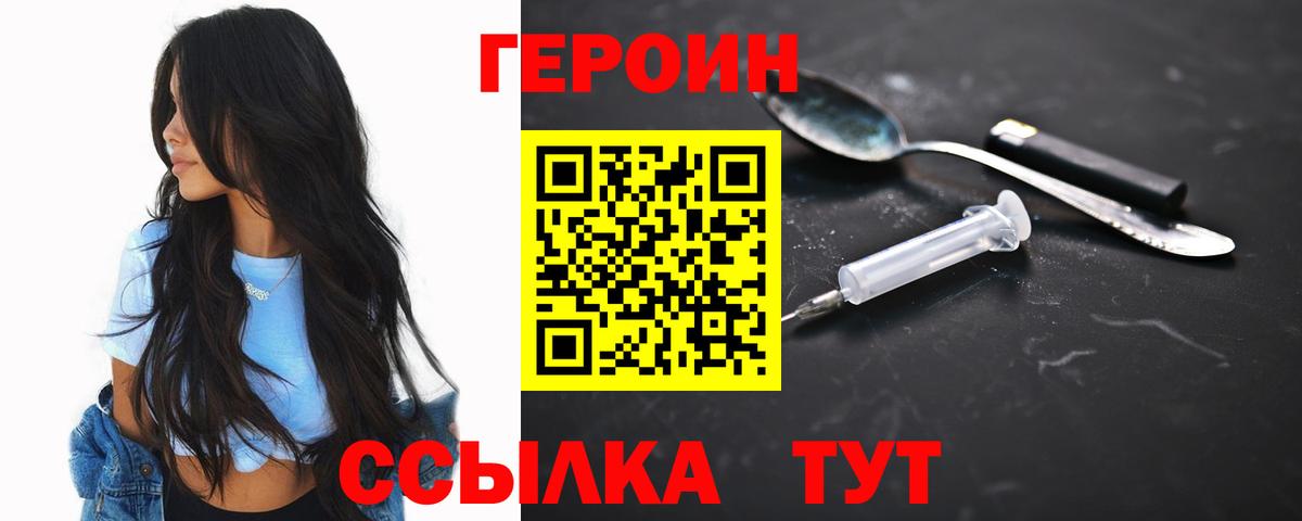 ГЕРОИН VHQ  Вход с VPN  Десногорск 