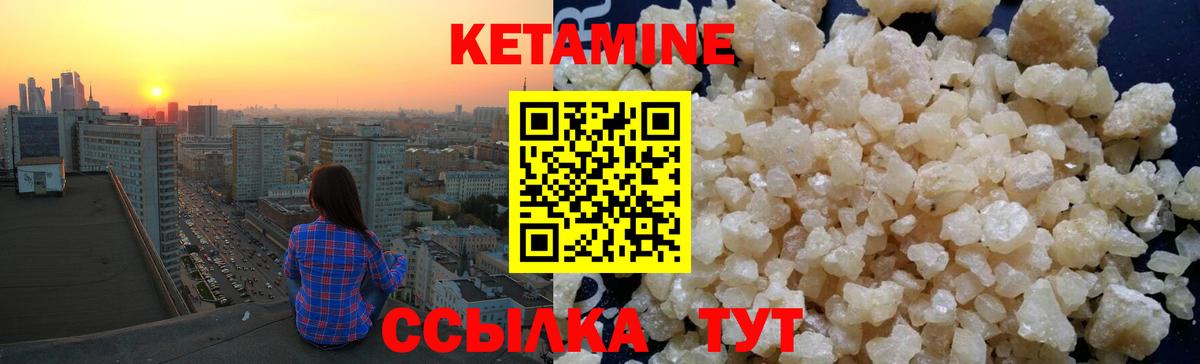 Десногорск  КЕТАМИН VHQ  Вход с VPN  Кетамин ketamine 