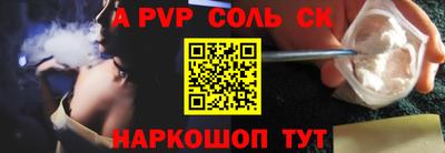 соль ск Гуково