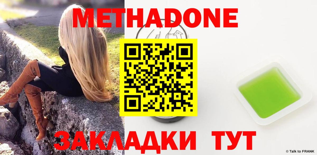 МЕТАДОН белоснежный  Вход с VPN  Десногорск  Метадон VHQ 