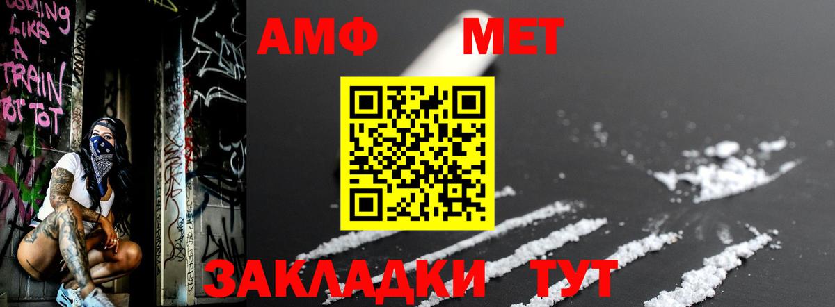 Метамфетамин мет  Метамфетамин мет  Десногорск  Вход с VPN 