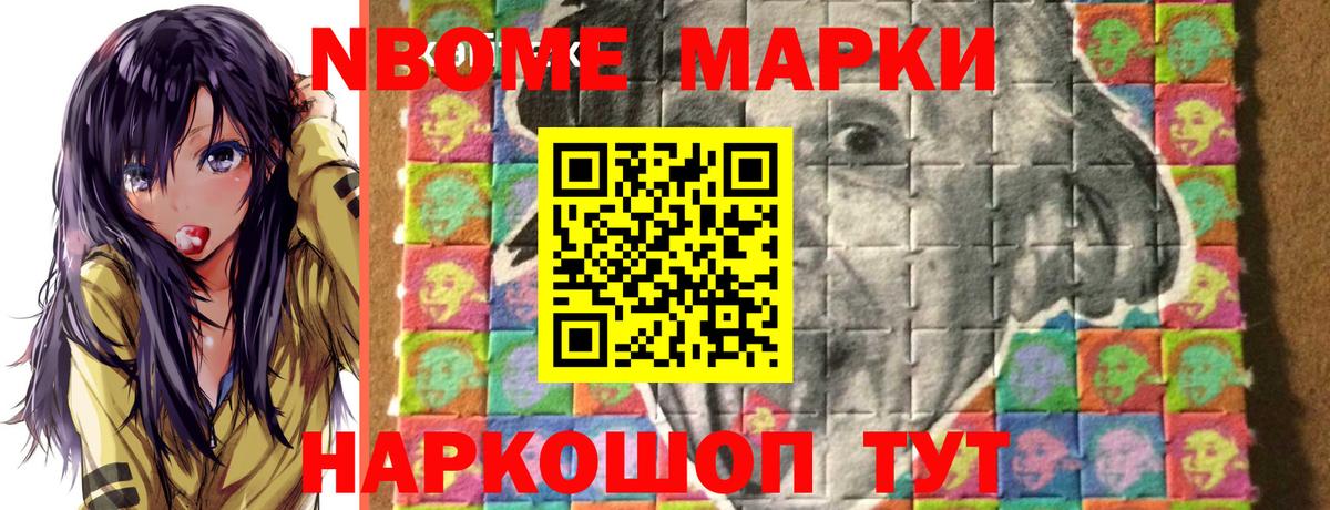 Марки N-bome 1,8мг  Марки N-bome 1,8мг  Марки N-bome  Вход с VPN  Десногорск 