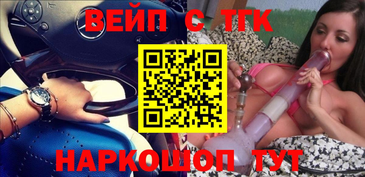 Дистиллят ТГК THC oil Десногорск